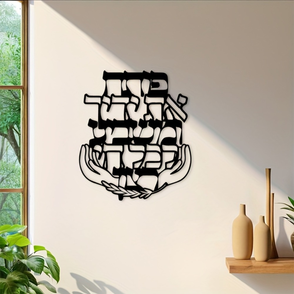 CIFBUY Iron Wall Art Hebrew Bl - огляд і ціна Art & Craft Kortingscode