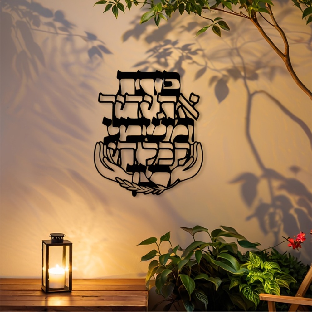 CIFBUY Iron Wall Art Hebrew Bl - огляд і ціна Art & Craft Kortingscode