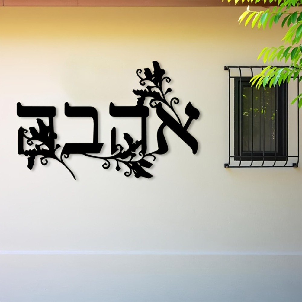 CIFBUY Iron Wall Art Hebrew Le - огляд і ціна Art & Craft Paper Quilling