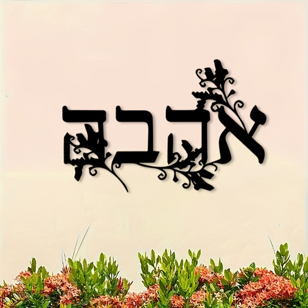 CIFBUY Iron Wall Art Hebrew Le - огляд і ціна Art & Craft Paper Quilling