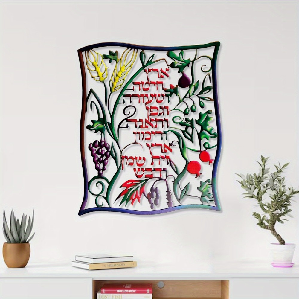 CIFBUY Metal Wall Art Jewish S - огляд і ціна Art & Craft Kortingscode