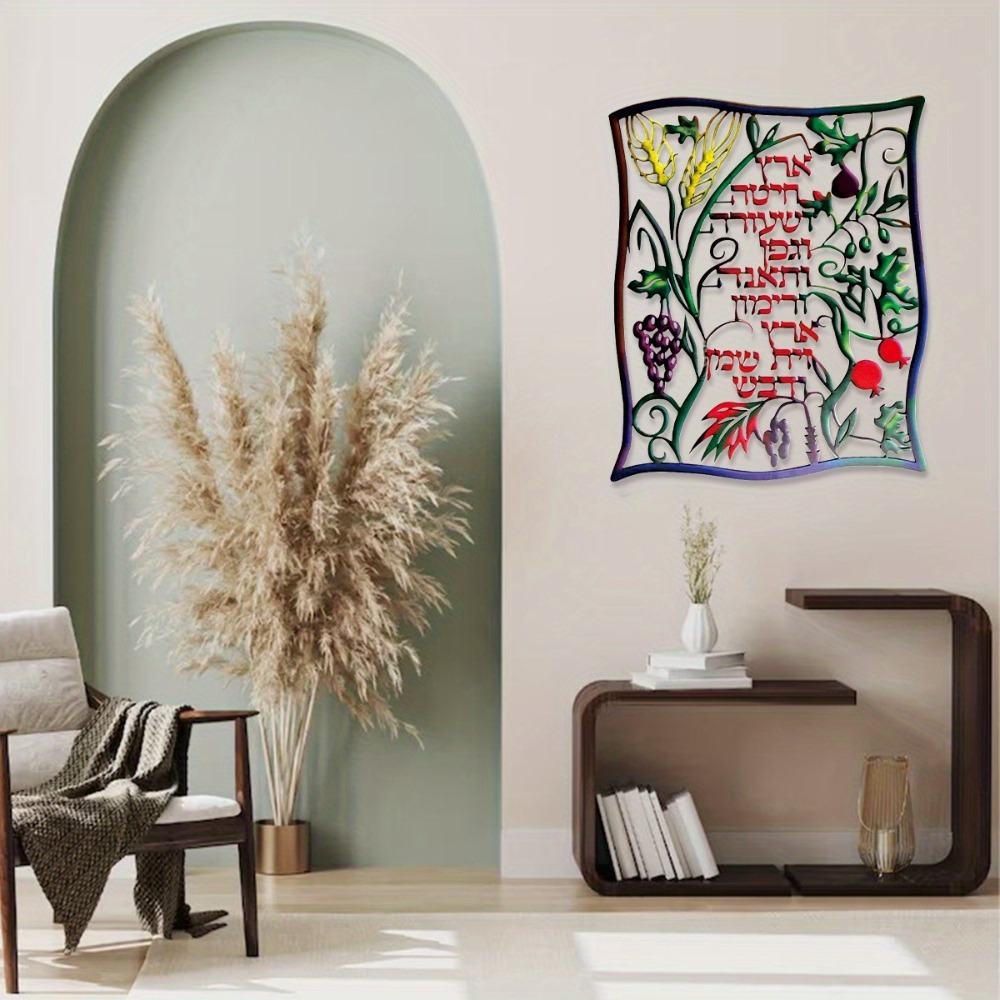 CIFBUY Metal Wall Art Jewish S - огляд і ціна Art & Craft Kortingscode