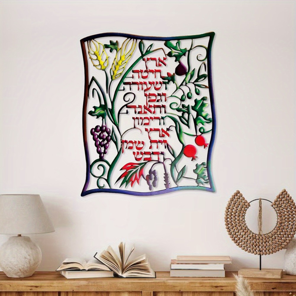 CIFBUY Metal Wall Art Jewish S - огляд і ціна Art & Craft Kortingscode