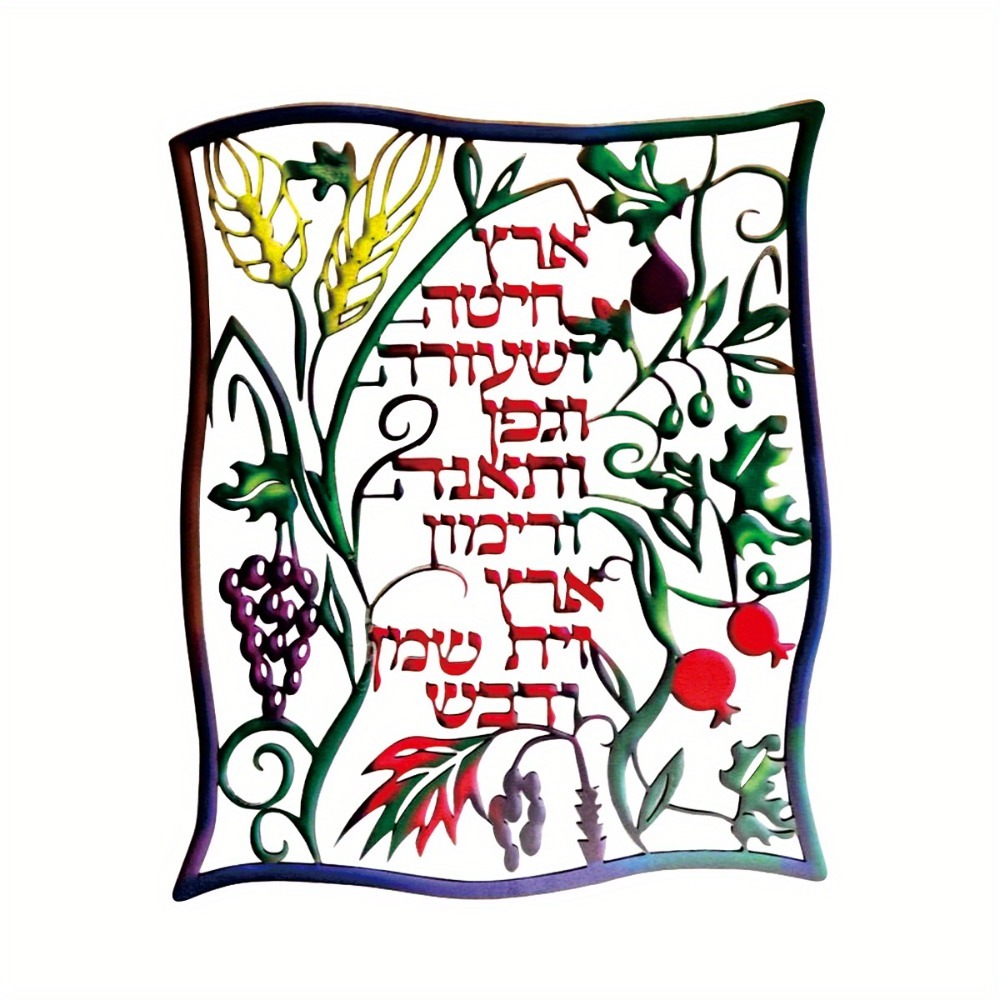 CIFBUY Metal Wall Art Jewish S - огляд і ціна Art & Craft Kortingscode