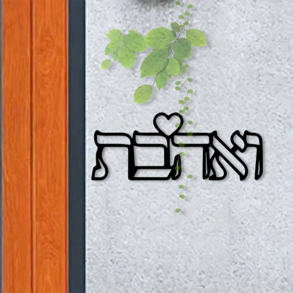 CIFBUY Metal Wall Art Hebrew L - огляд і ціна Art Craft Love