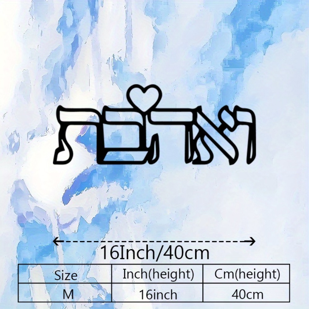 CIFBUY Metal Wall Art Hebrew L - огляд і ціна Art Craft Love